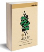 کتاب آموزش متون فقه - امیر مرادی