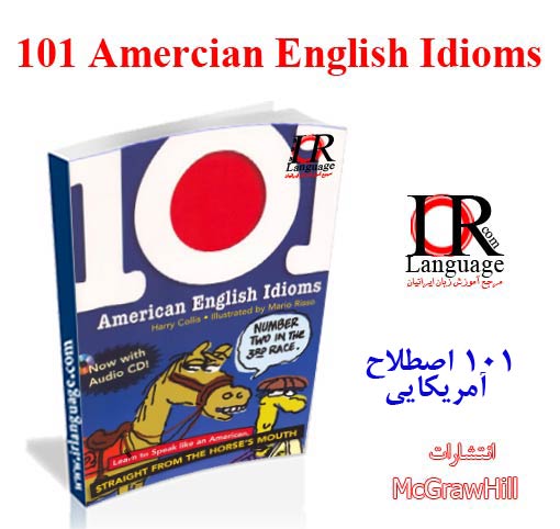 فایل PDF کتاب ۱۰۱ American English Idioms