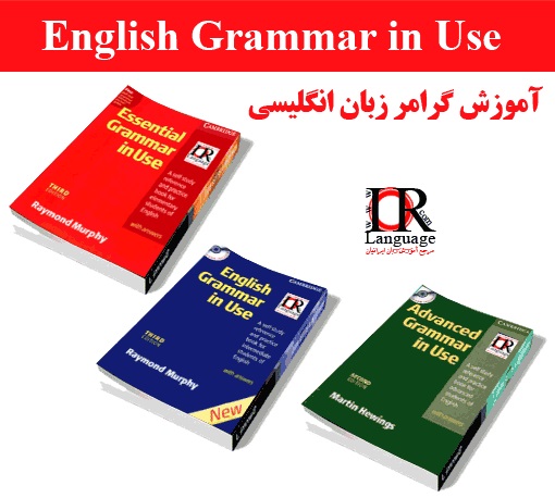 مجموعه آموزش گرامر انگلیسی Grammar in Use