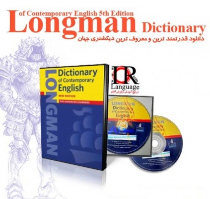 دیکشنری لانگمن (1 DVD)